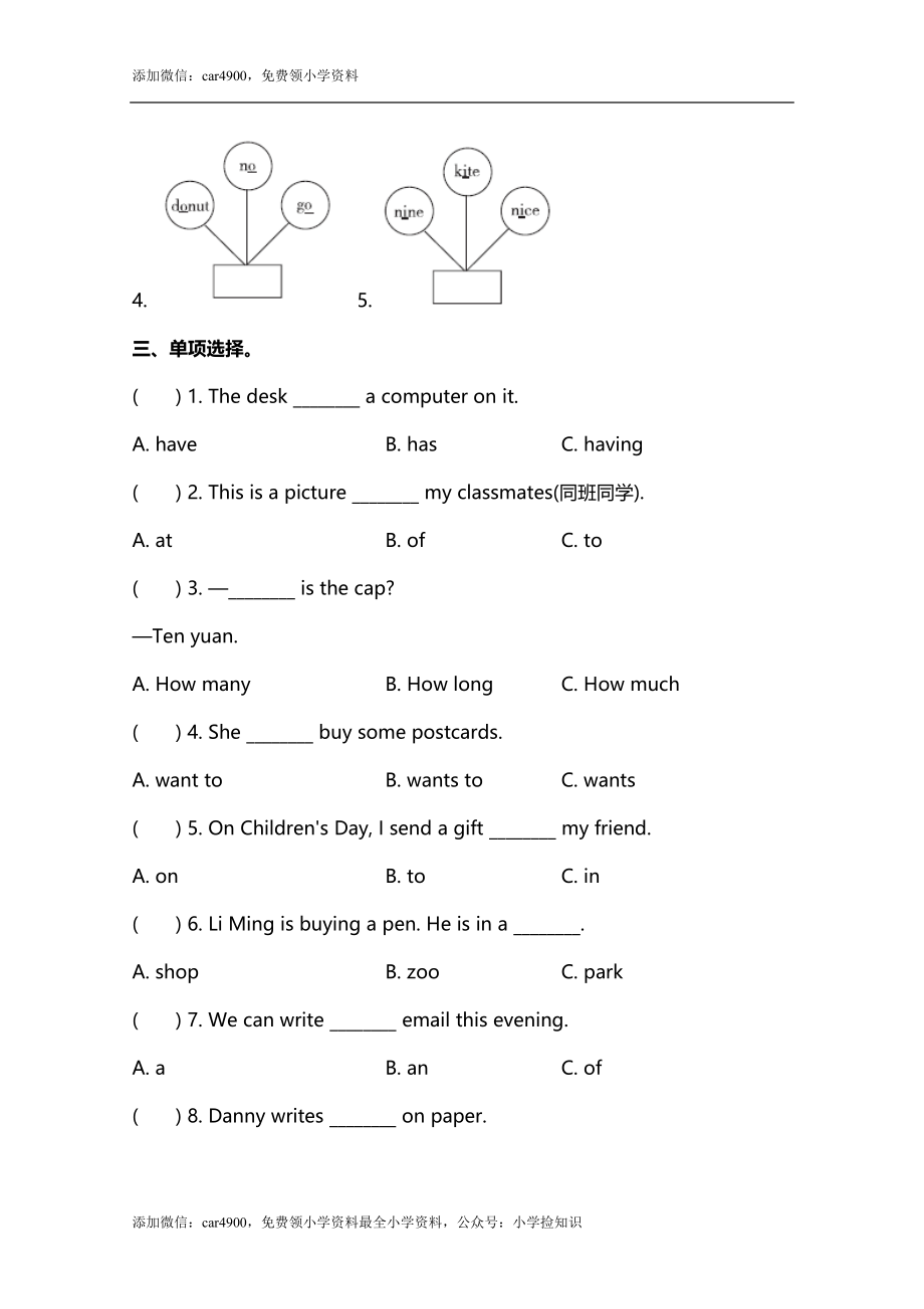 小学英语冀教五下 Lesson 13 同步测试及答案 .doc_第2页