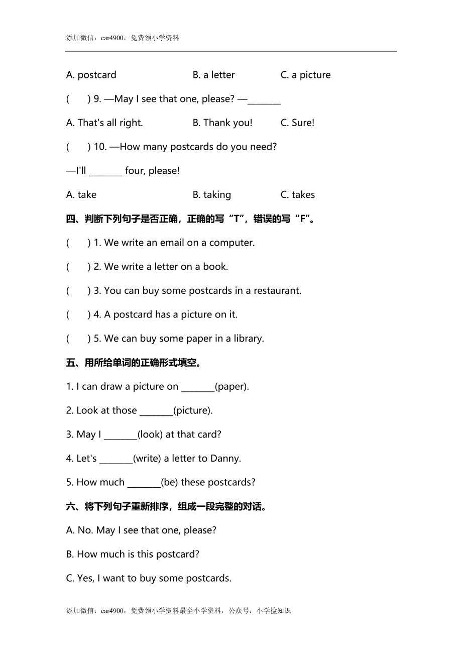 小学英语冀教五下 Lesson 13 同步测试及答案 .doc_第3页