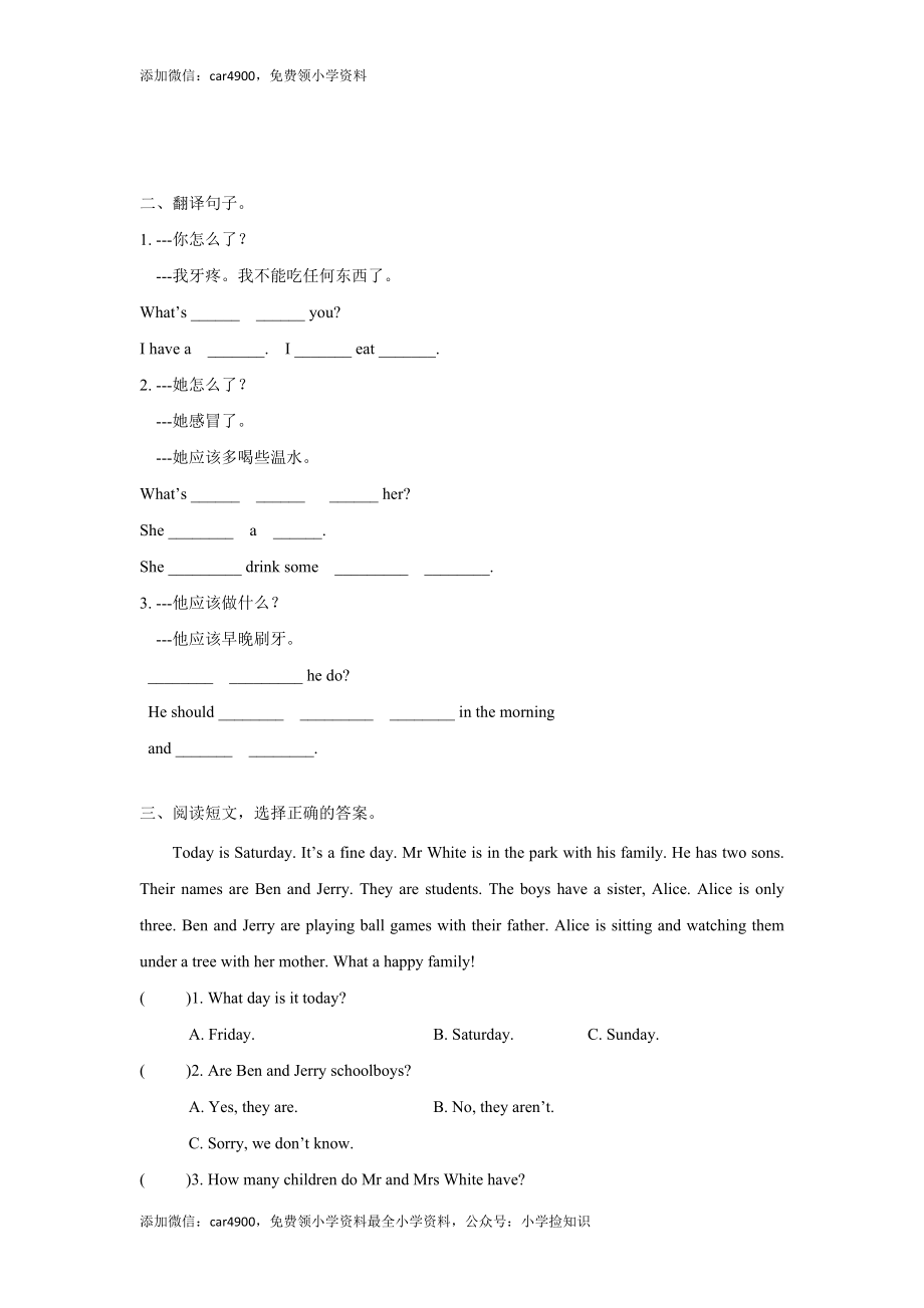 【精品】Unit4 Grammar time（练习及解析）-译林版（三起）-五年级英语下册 .doc_第2页