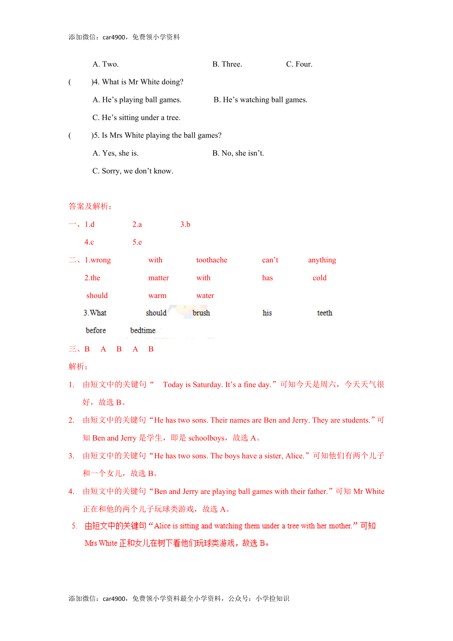 【精品】Unit4 Grammar time（练习及解析）-译林版（三起）-五年级英语下册 .doc_第3页