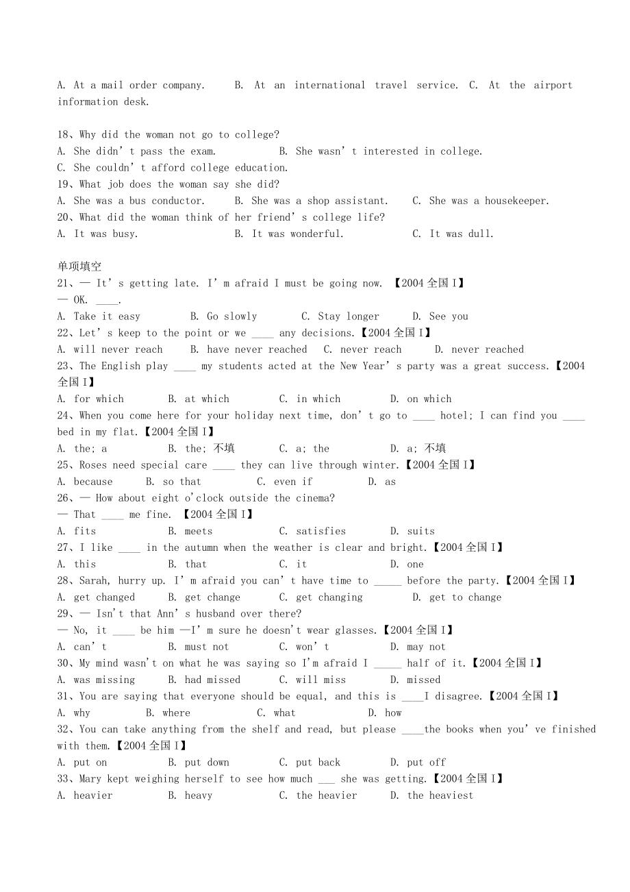 2004年高考英语真题（江西自主命题）.doc_第2页