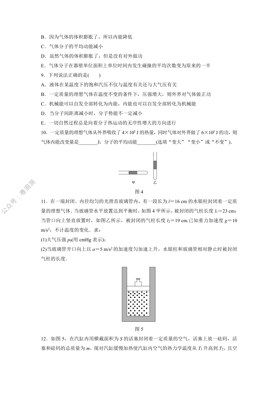 微专题64.pdf_第3页