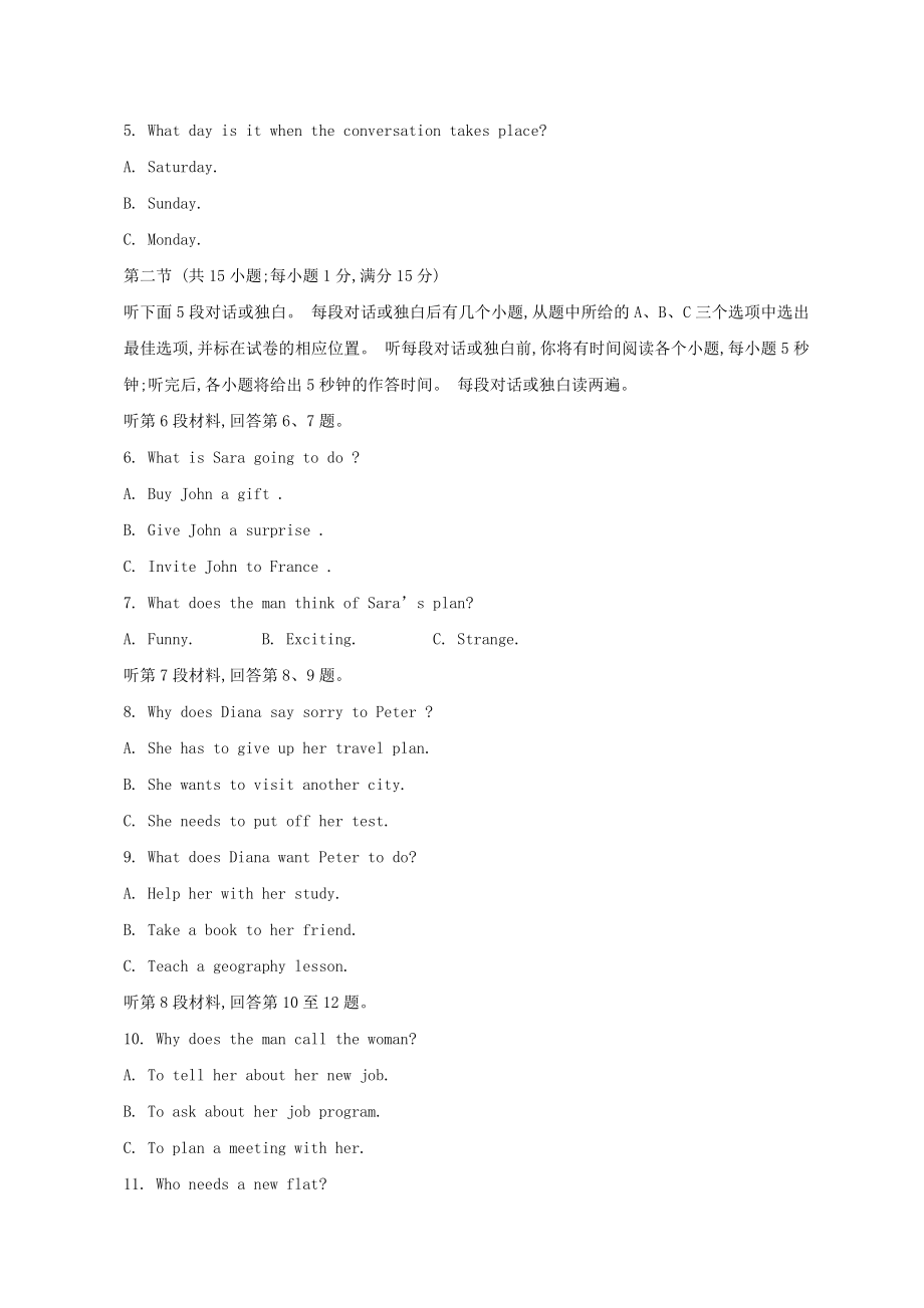 2013高考英语真题（江苏自主命题）.doc_第2页