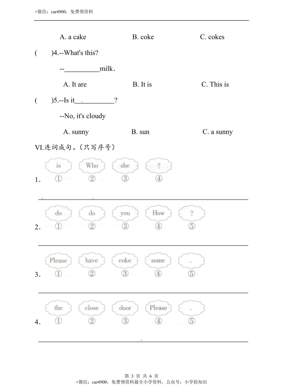 三年级下册英语单元测试卷- Lesson 11 have some coke科普版（word版含答案） .doc_第3页