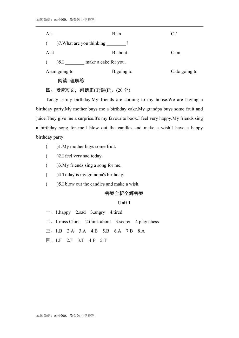 五年级上册英语课时测试-Module 9 Unit 1 Are you feeling sad_外研版（三起点） .doc_第2页