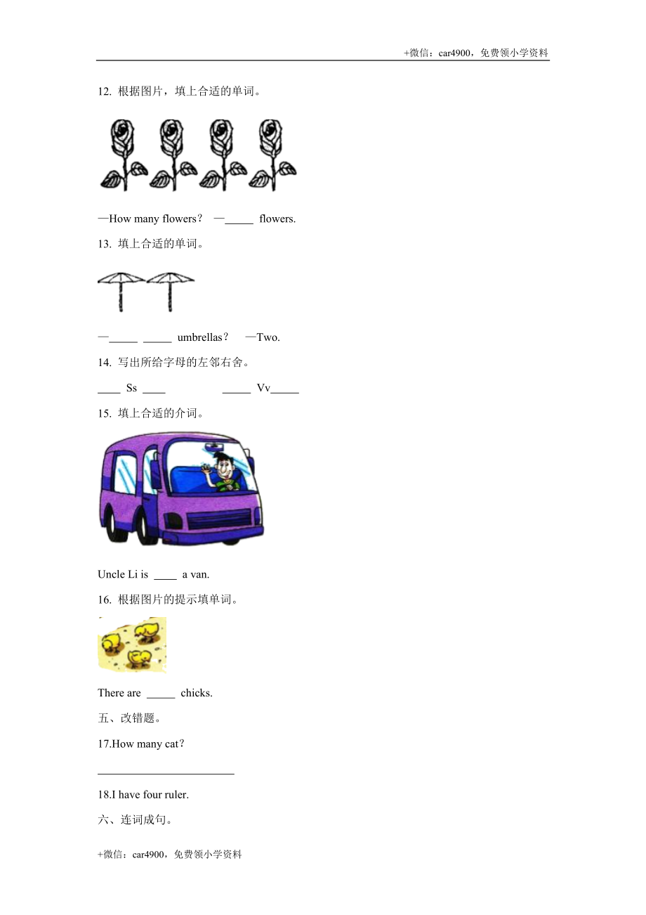 三年级上册英语- 牛津上海版（三起）（word版含答案解析） (10) .doc_第3页