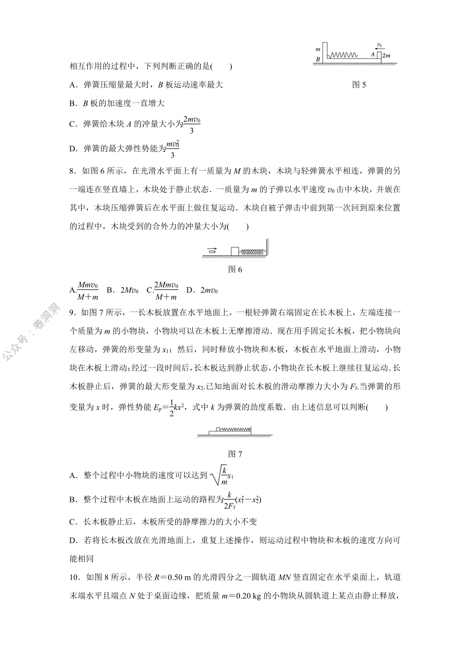 微专题36.pdf_第3页