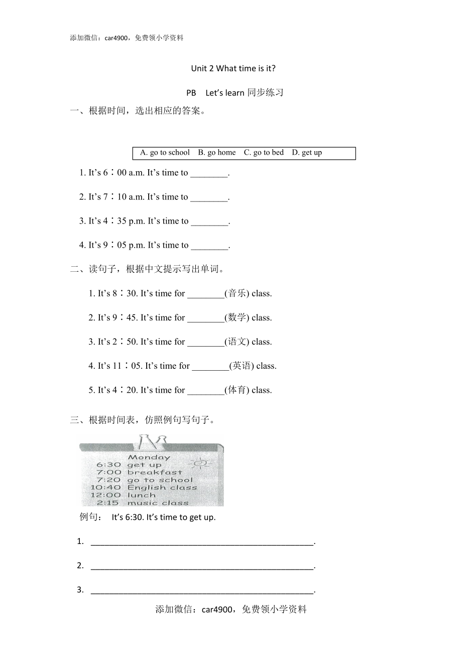 Unit 2 What time is it PB Let's learn.doc_第1页