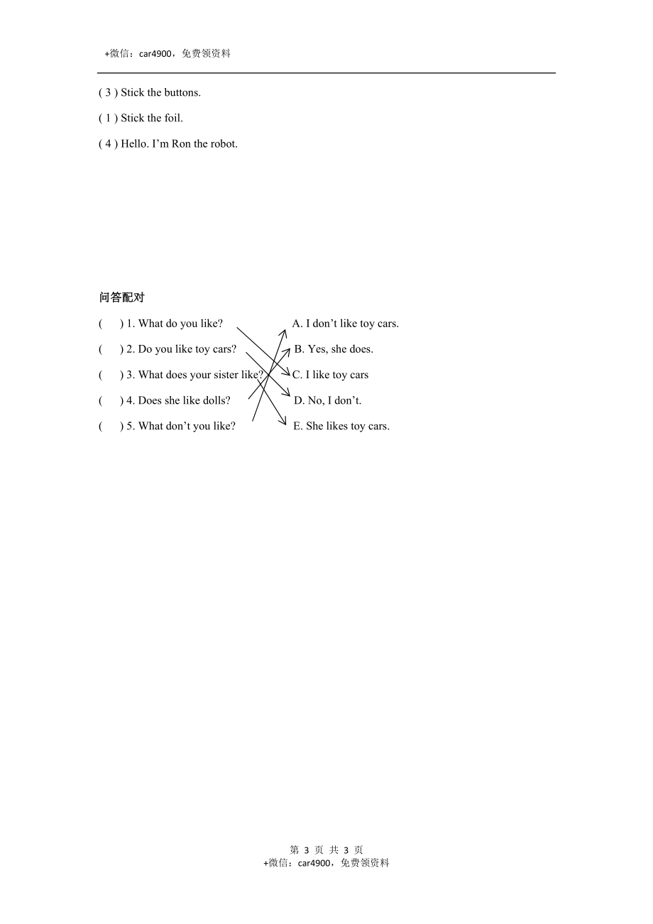 module 2 unit 2 toys 同步练习（含答案） .docx_第3页