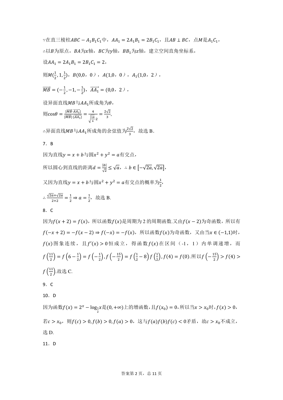 理数解析.pdf_第2页