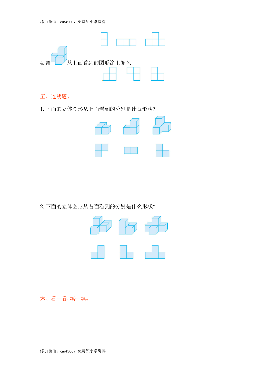 四年级上册数学单元测试-第三单元-苏教版（网资源） (2).doc_第3页