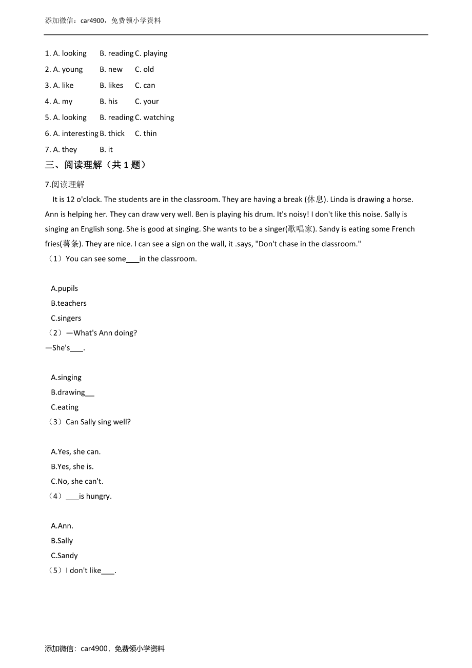 四年级英语下册试题 Module1 Unit2 how does it feel牛津上海版（含答案及解析）.docx_第2页