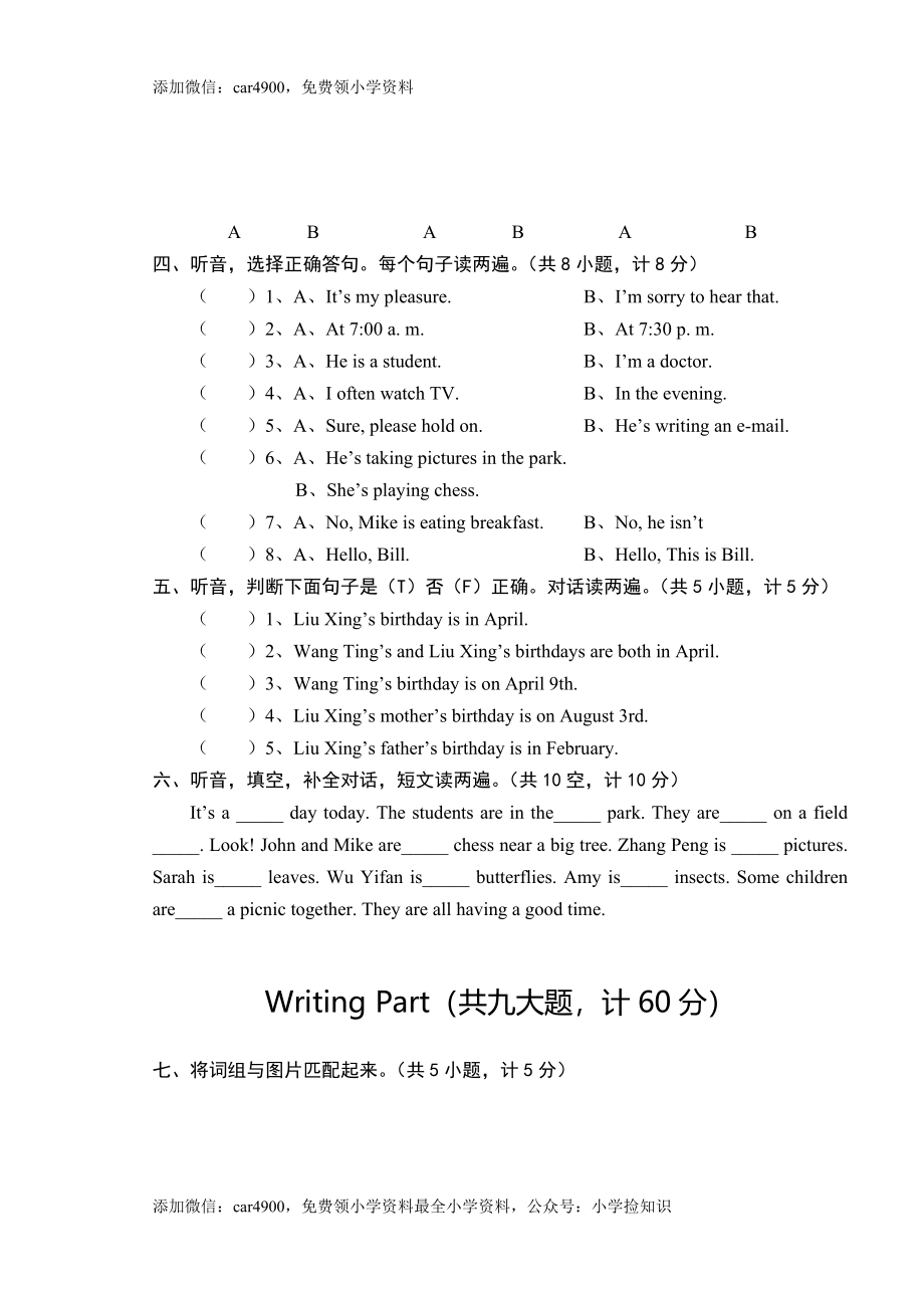 2013年春季学期五年级英语作业 .doc_第2页