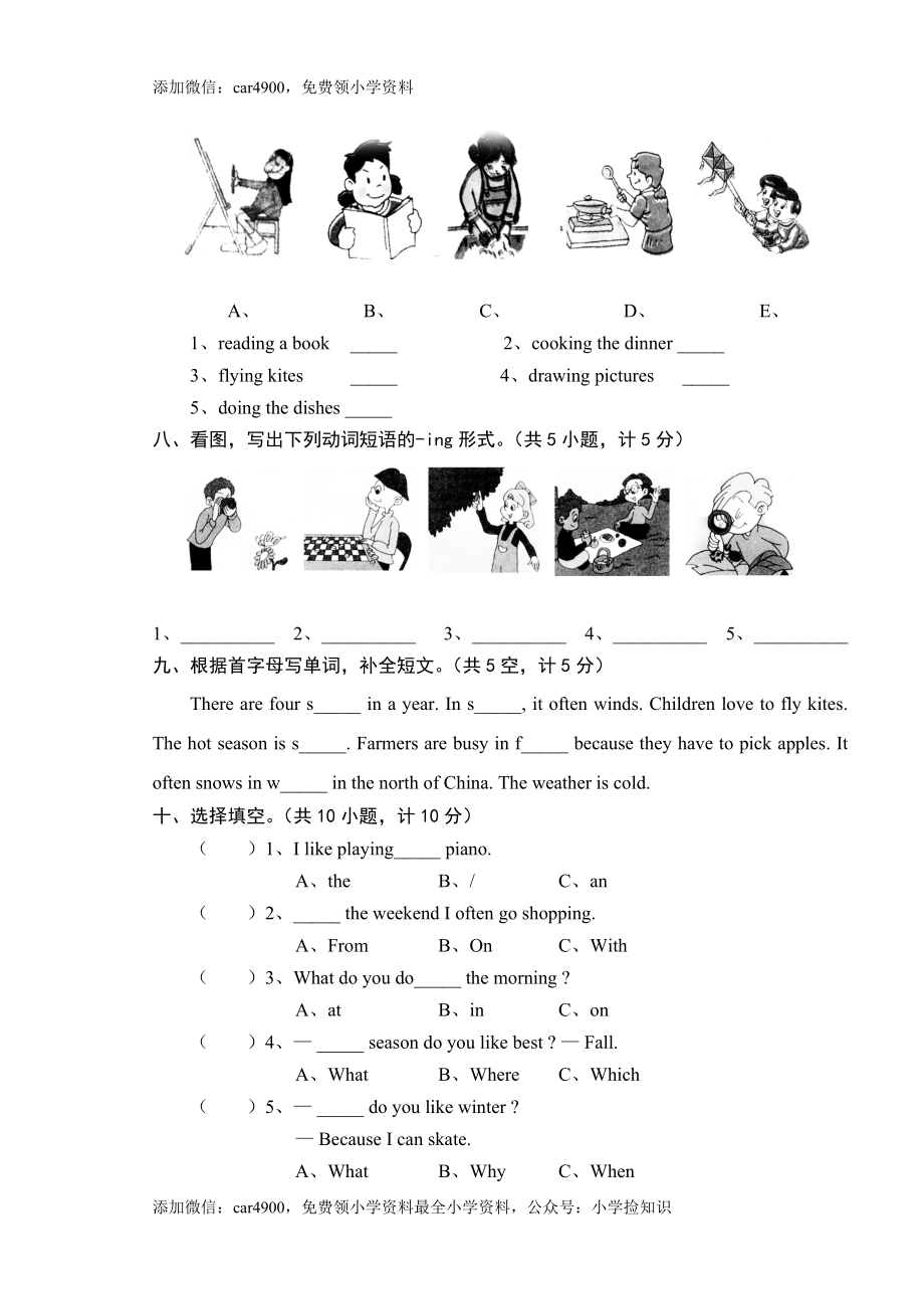 2013年春季学期五年级英语作业 .doc_第3页