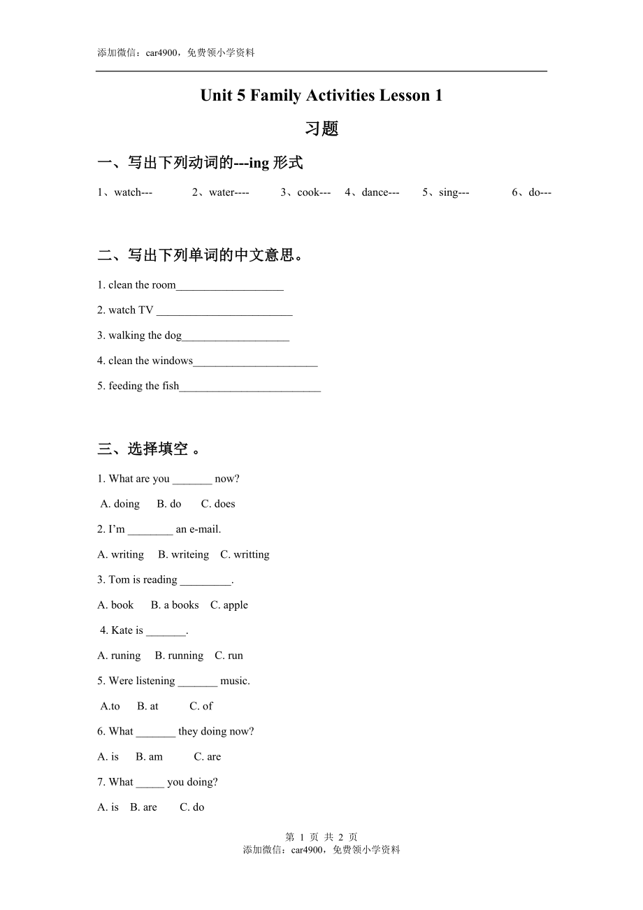 Unit 5 Family Activities Lesson 1 习题添加微信：car4900免费领小学资料.doc_第1页