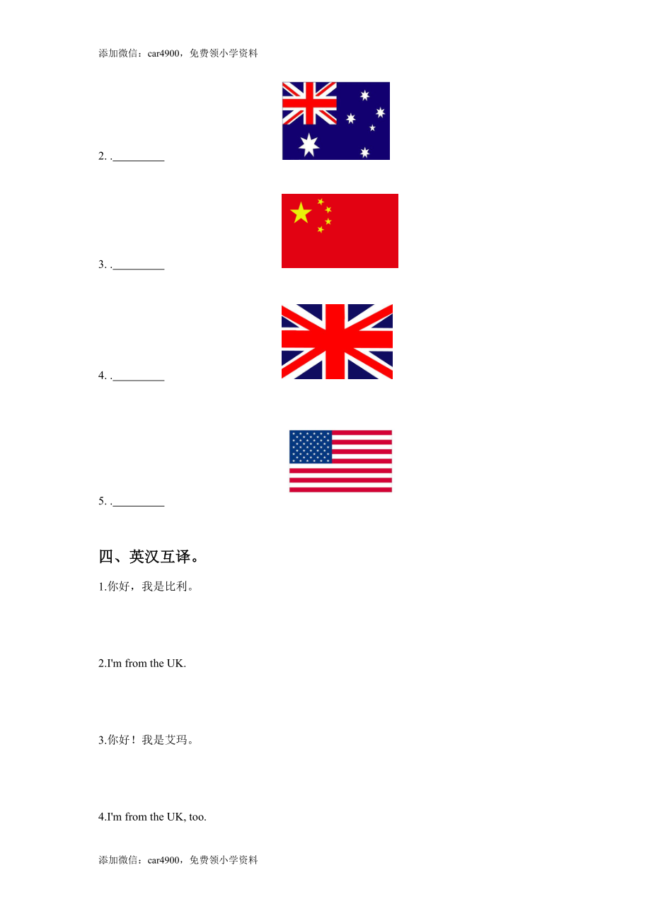 Unit 6 Countries Lesson 1 同步练习3.doc_第2页