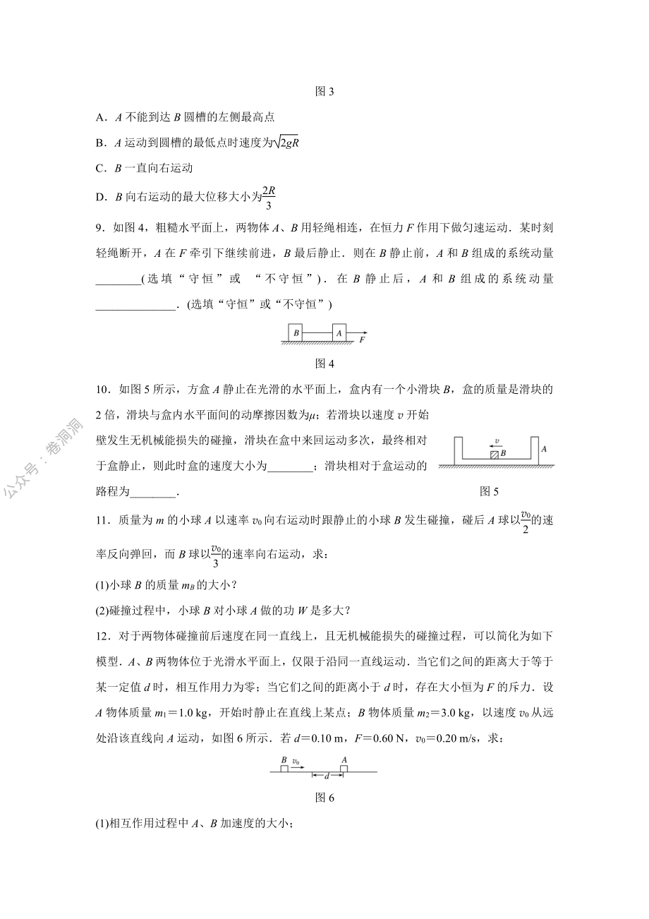 微专题34.pdf_第3页