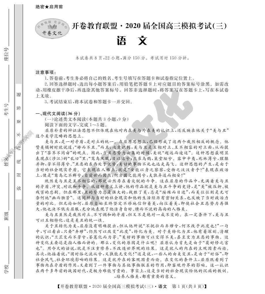 语文（三）.pdf_第1页