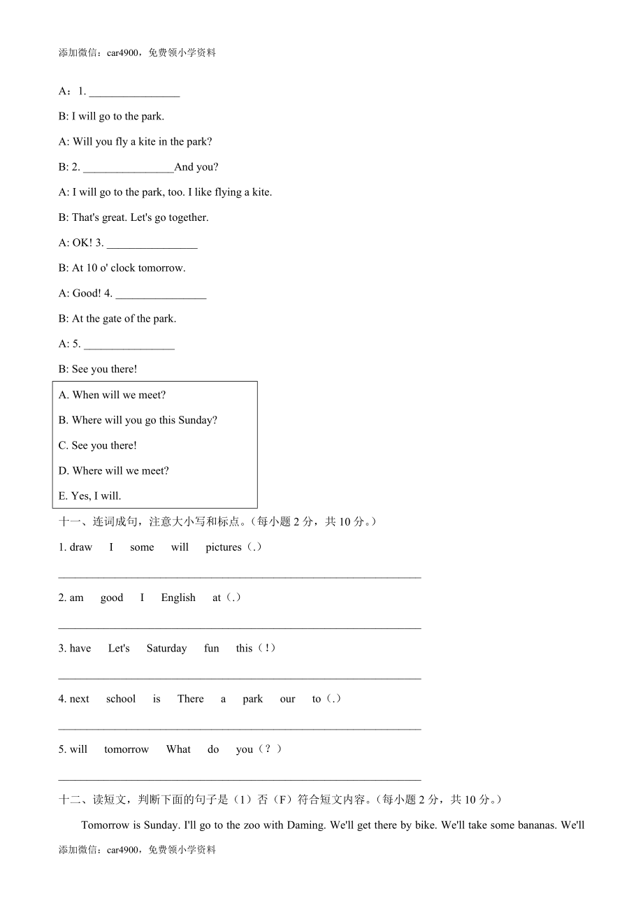 外研版（一起）英语四年级下册Module 6 单元测试卷（word含答案）.docx_第2页