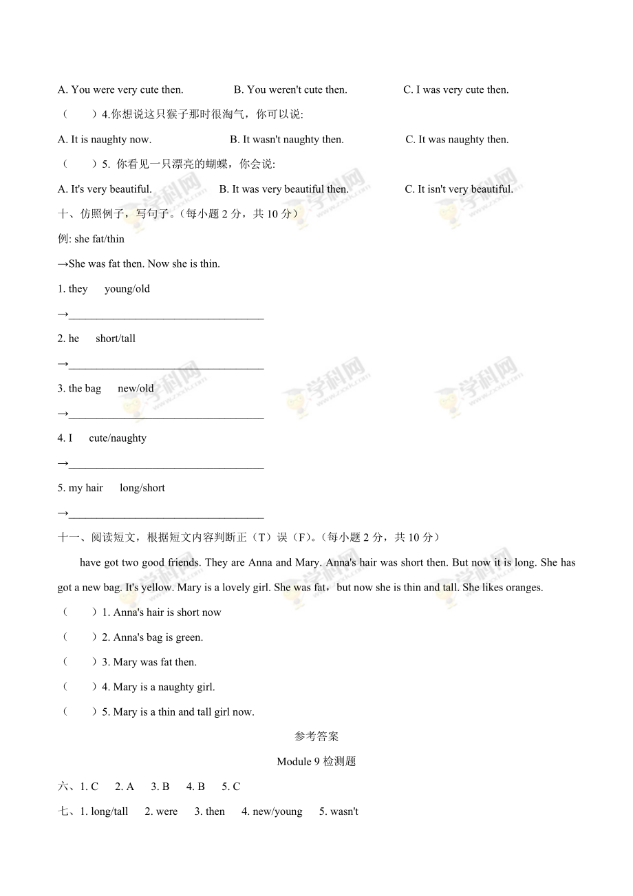 外研版（一起）英语三年级下册Module 9 单元测试卷（word含答案）.docx_第2页