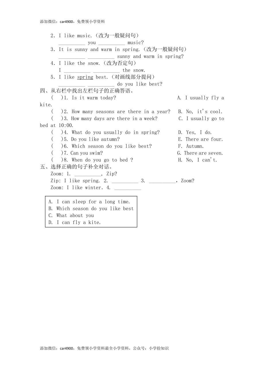 五年级下册英语同步练习 -Unit2 PA Let's talk-人教PEP（秋） .doc_第2页