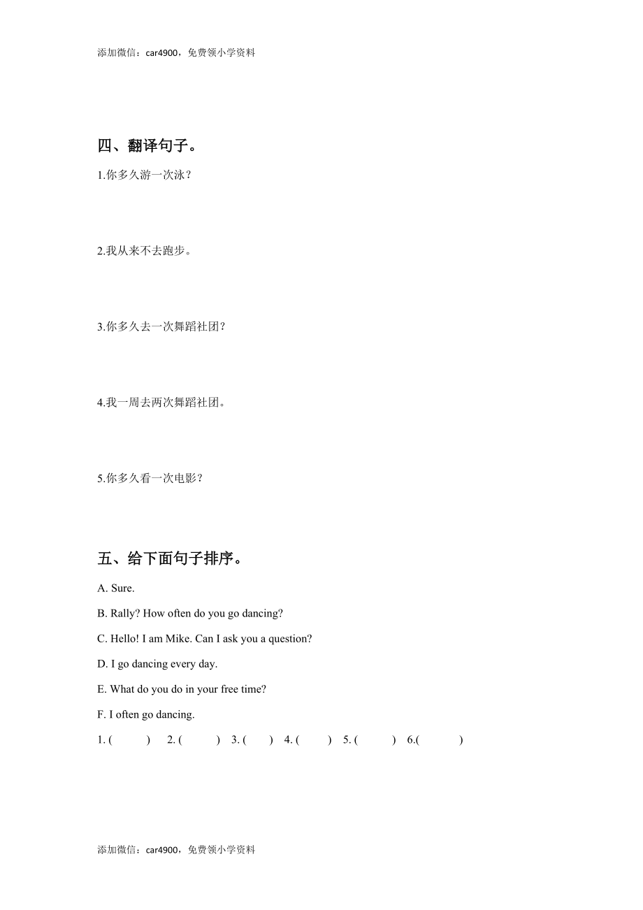 Unit 5 Free Time Lesson 2 同步练习3.doc_第2页