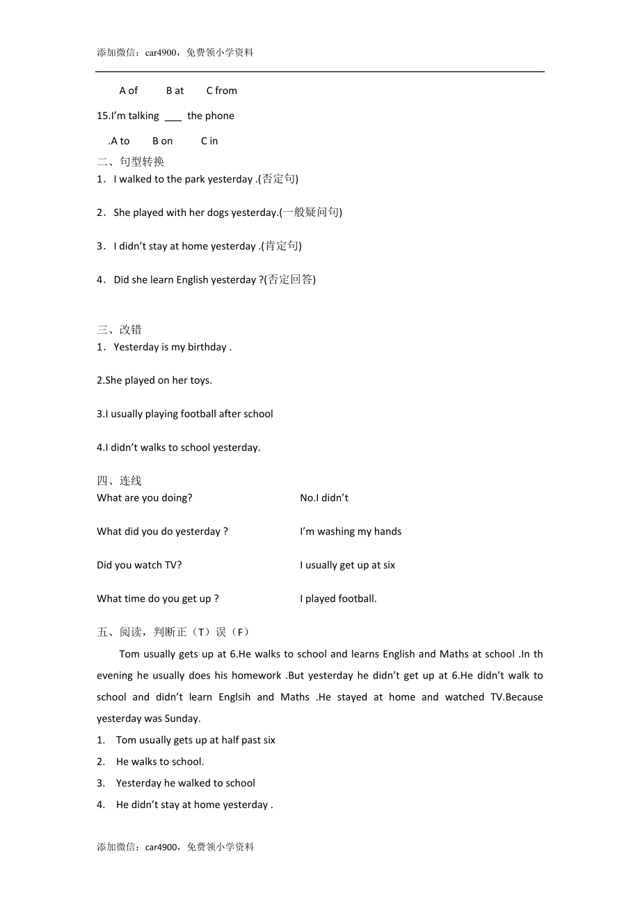 四年级上英语模块测试-Module 3外研社(一起).doc_第2页