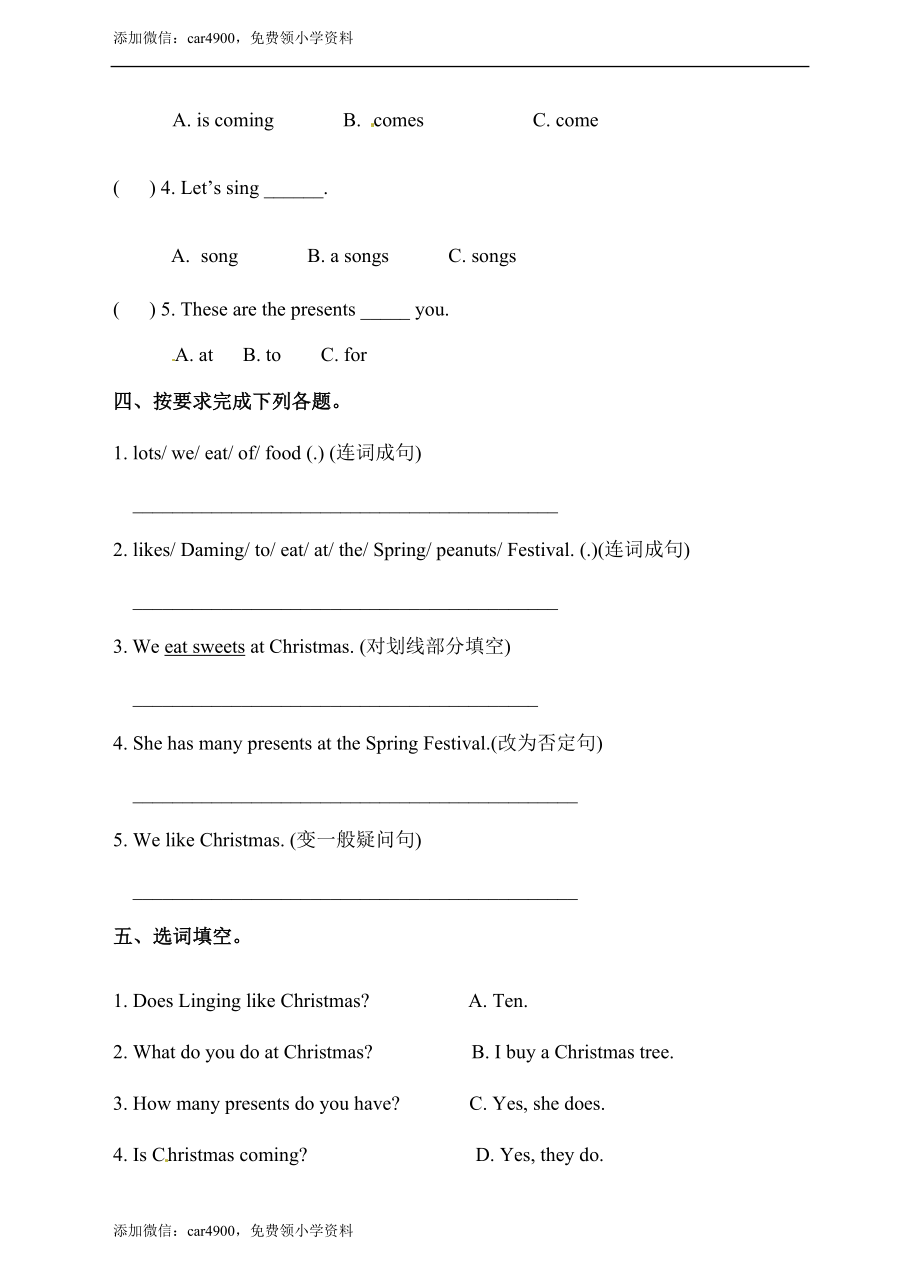 四年级上册英语一课一练-Module 10 Unit 2 Merry Christmas∣外研版（三起）（含答案）.doc_第2页