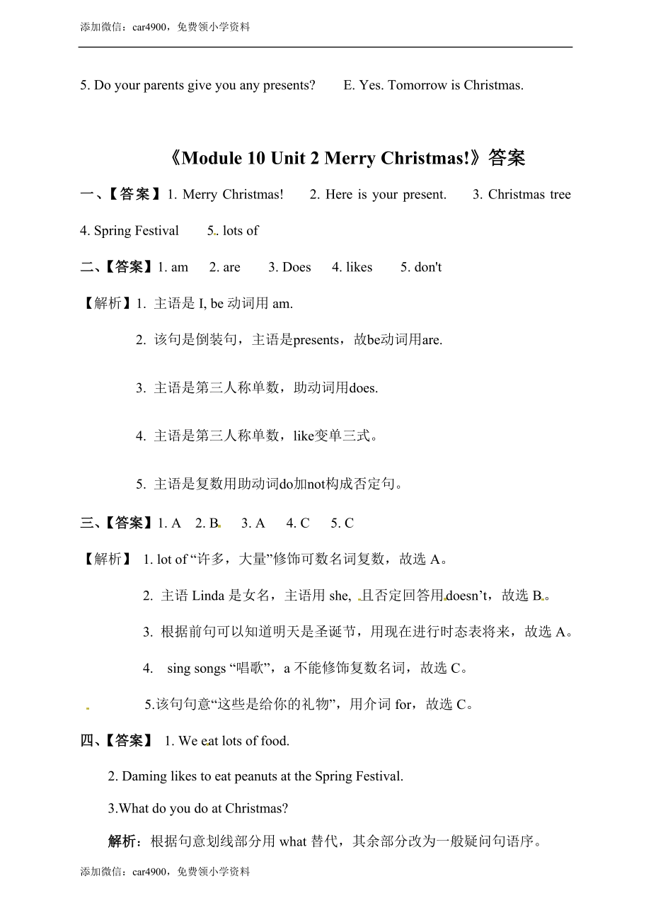 四年级上册英语一课一练-Module 10 Unit 2 Merry Christmas∣外研版（三起）（含答案）.doc_第3页