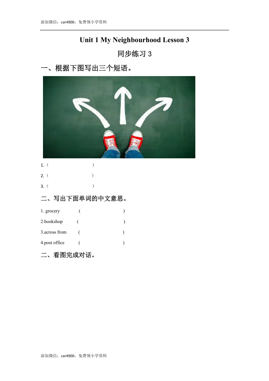 Unit 1 My Neighbourhood Lesson 3 同步练习3.doc_第1页