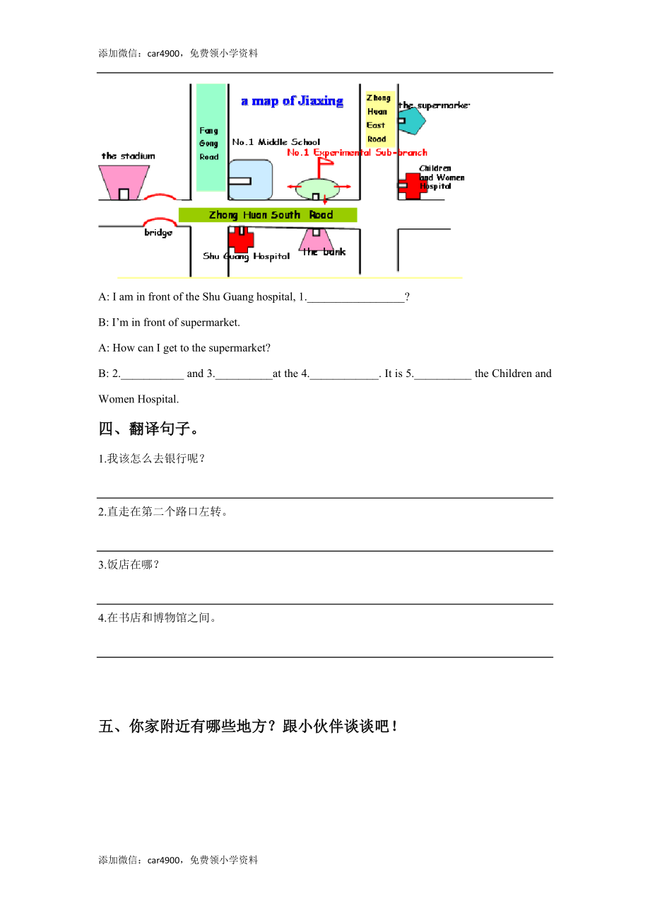 Unit 1 My Neighbourhood Lesson 3 同步练习3.doc_第2页