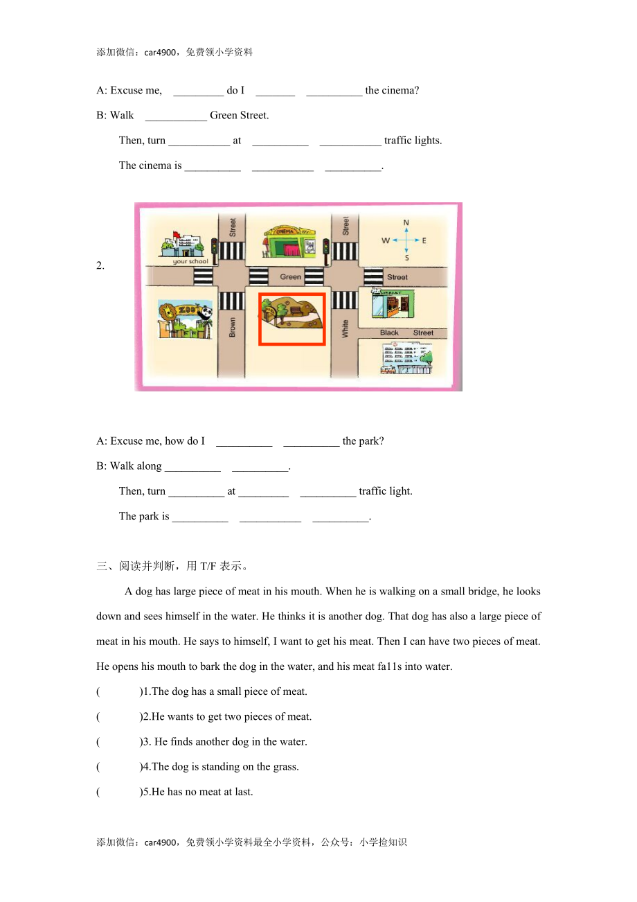 【精品】Unit3 Checkout time & Ticking time（练习及解析）-译林版（三起）-五年级英语下册 .doc_第2页