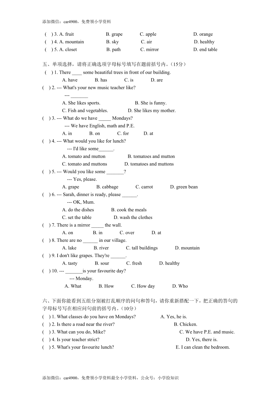 PEP版 5 年级英语上册：期末检测题(1) 有答案（含听力材料）（网资源） .doc_第2页