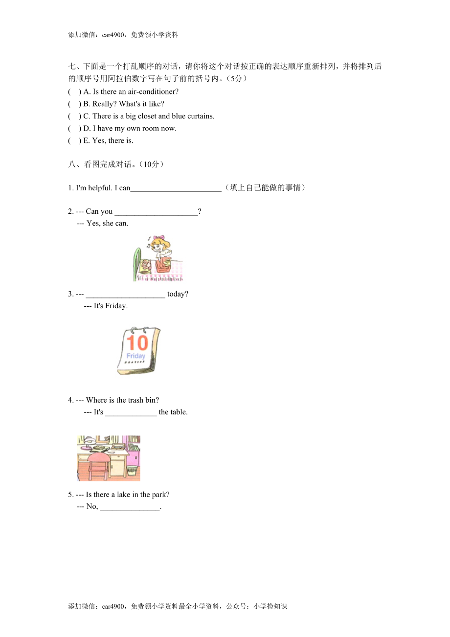 PEP版 5 年级英语上册：期末检测题(1) 有答案（含听力材料）（网资源） .doc_第3页