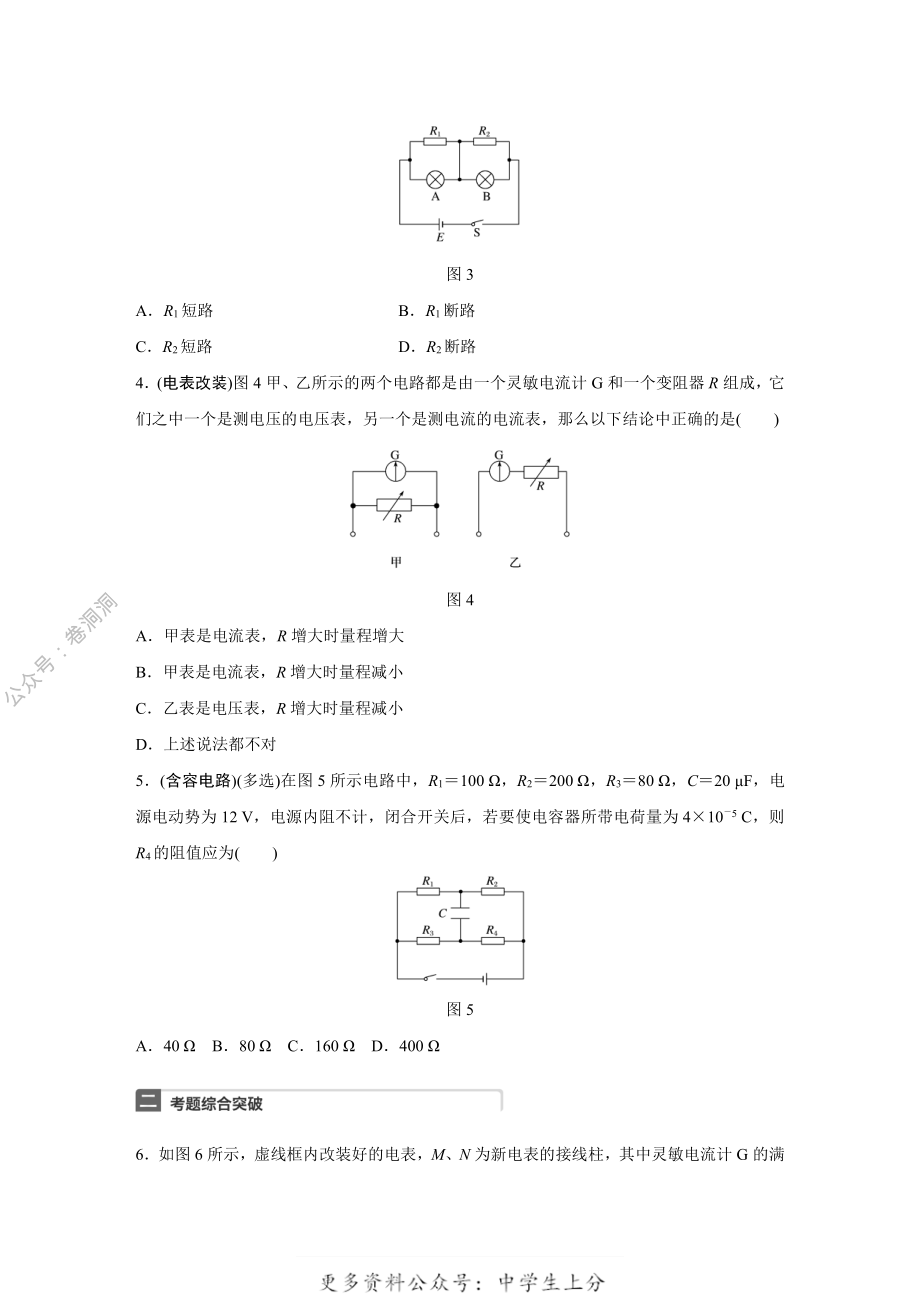 微专题45.pdf_第2页