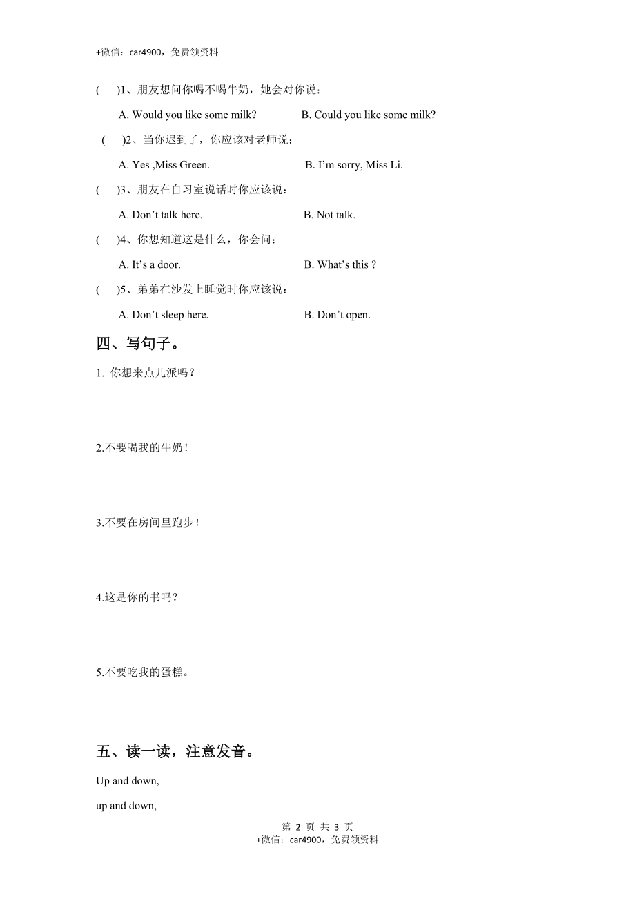 Unit 2 In the library 同步练习2 .doc_第2页