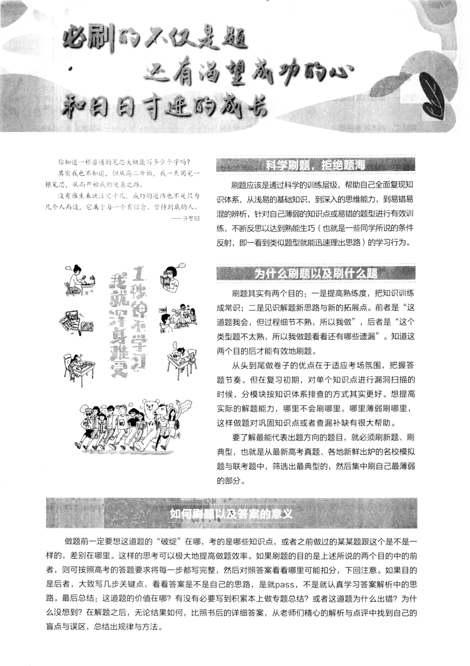 数学高考必刷题——真题分类集训（2015-2019）——数学（理）.pdf_第2页