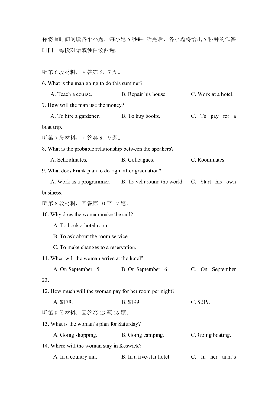 2016年高考英语真题（新课标Ⅰ）（解析版）.docx_第2页