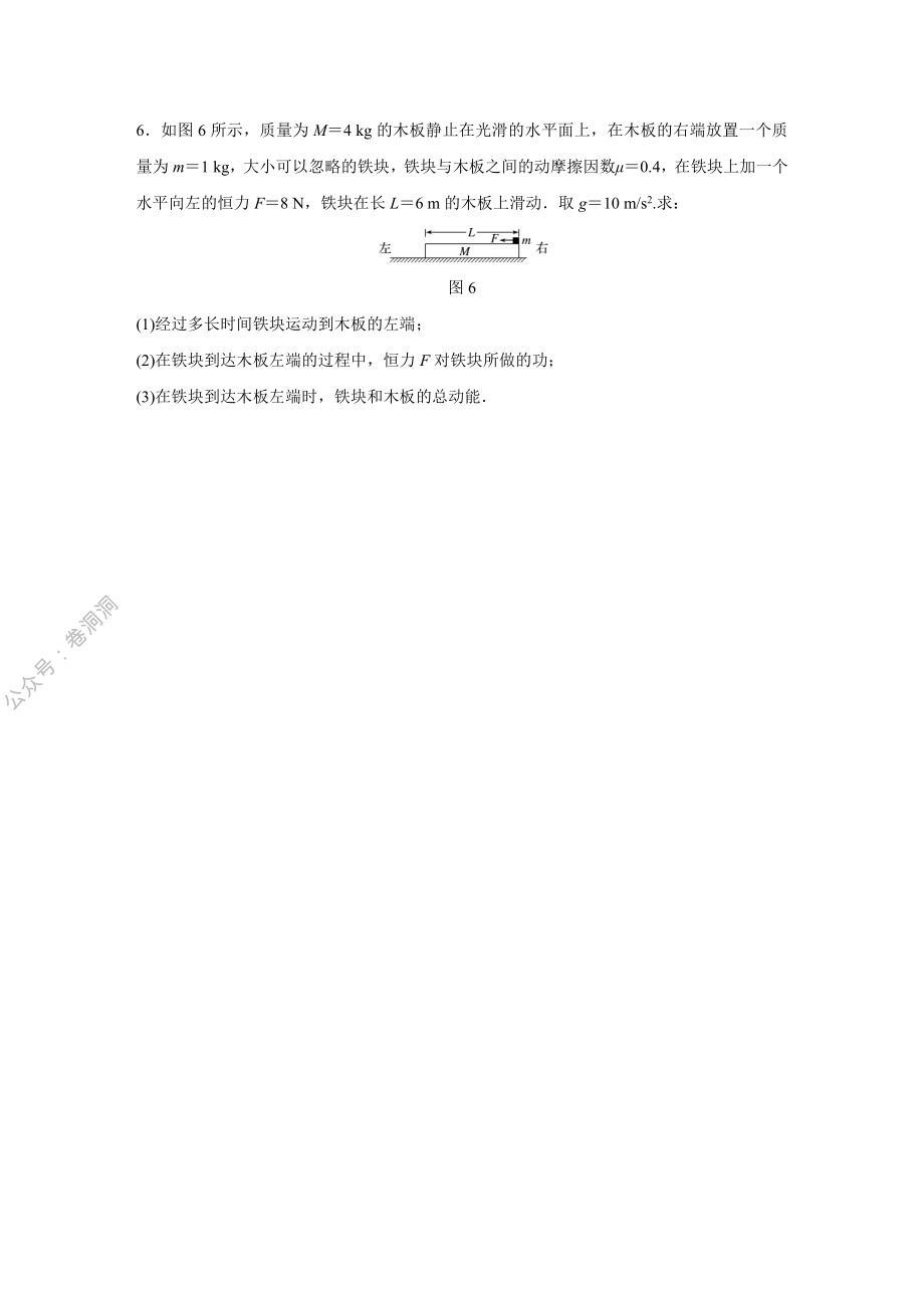 微专题30.pdf_第3页