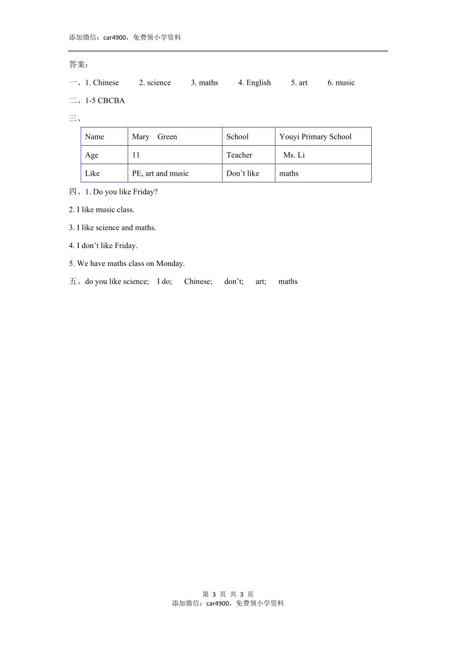 Unit 1 School Subjects Lesson 1 同步练习 3.doc_第3页