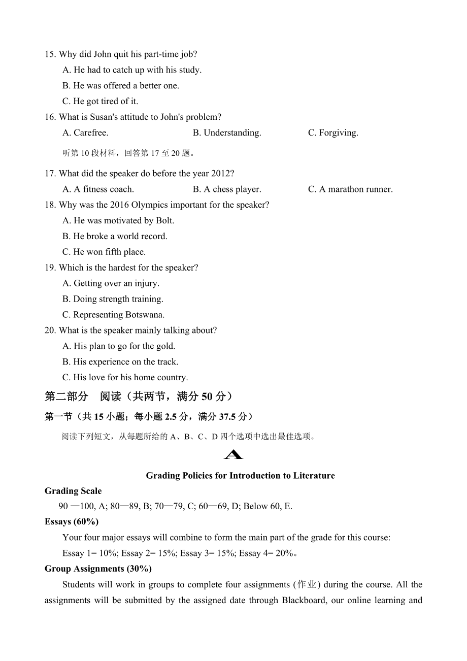 2022年高考英语真题（新高考Ⅰ）（原卷版）.docx_第3页