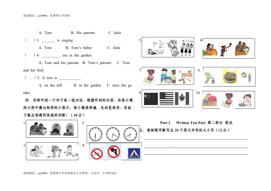 六年级下英语模拟试卷-全优发展-人教（PEP）（网资源）.doc_第2页