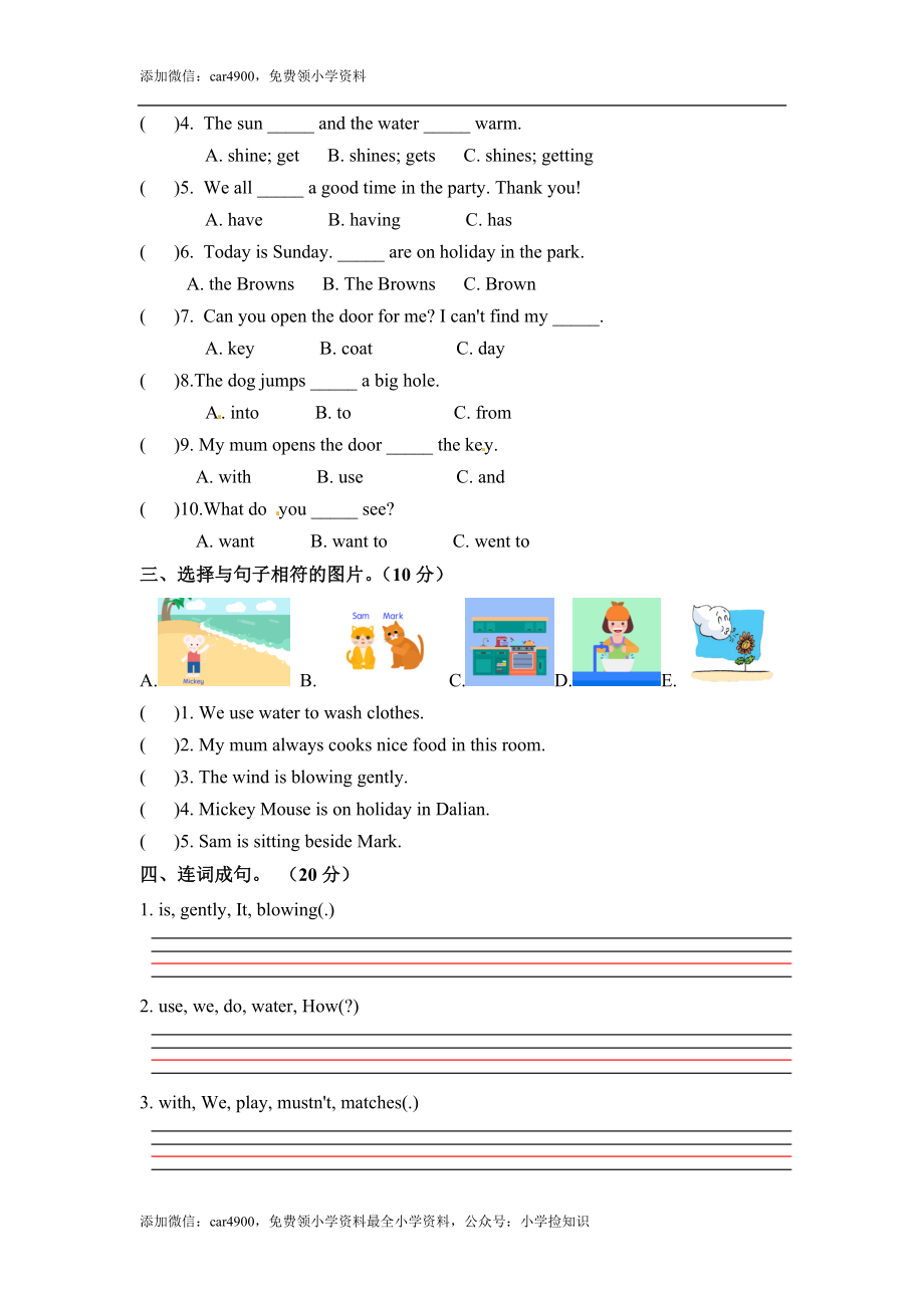 五年级上册英语期末专项训练---句子 上海牛津版（三起）（word版含答案） .docx_第2页