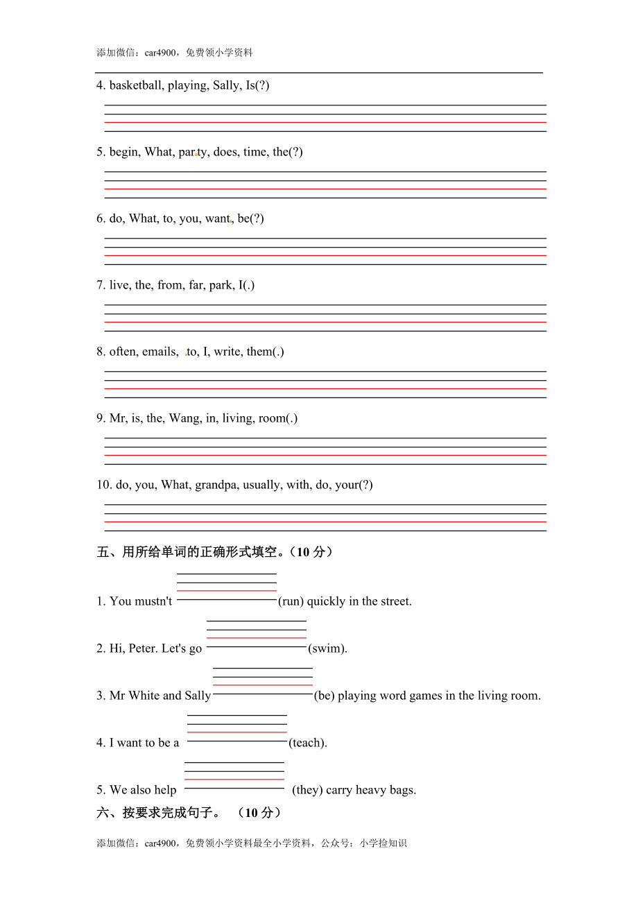 五年级上册英语期末专项训练---句子 上海牛津版（三起）（word版含答案） .docx_第3页