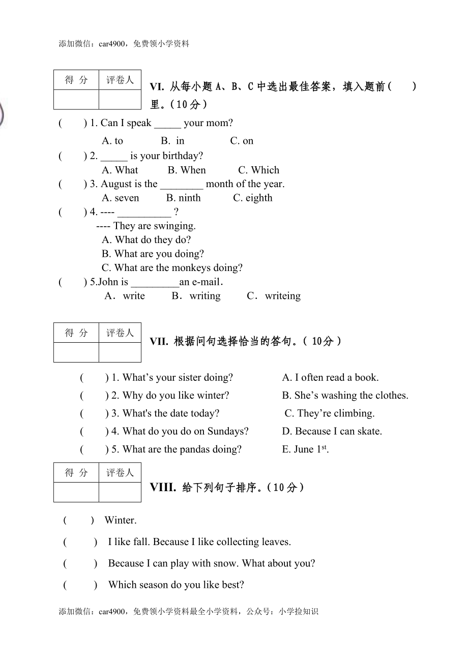 2013年PEP小学英语五年级下期末检测试题 .doc_第3页