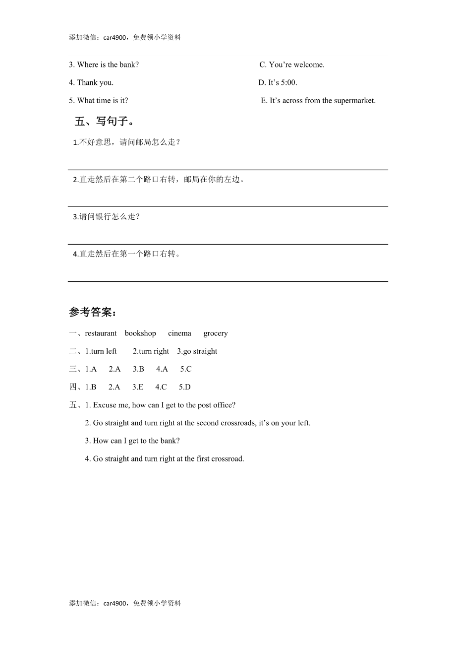 Unit 1 My Neighbourhood Lesson 2 同步练习1.doc_第2页