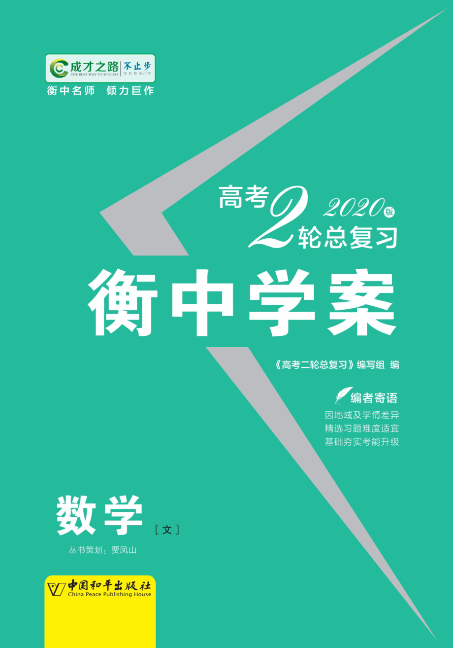 数学（文）.pdf_第1页