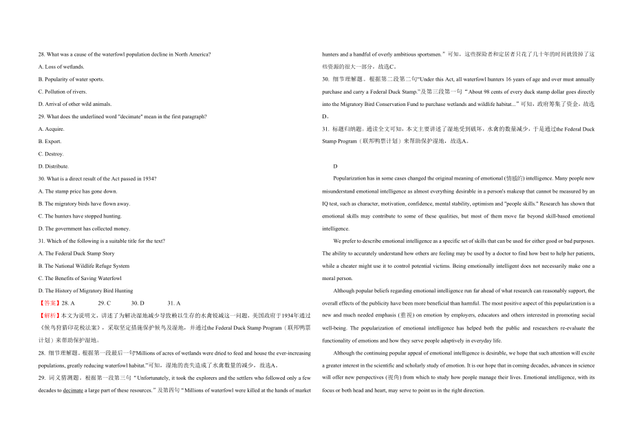 【A3版】 2021年高考英语（新高考全国Ⅰ卷）含解析版.docx_第3页