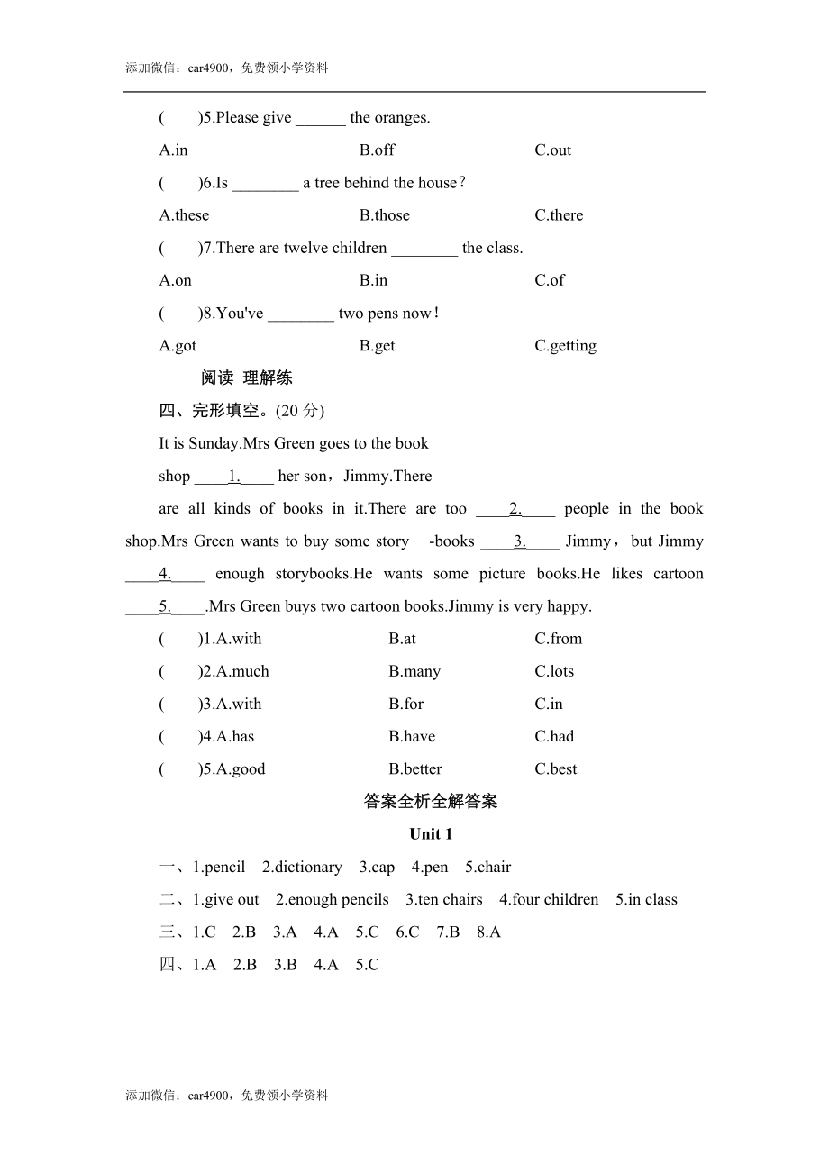 五年级上册英语课时测试-Module 5 Unit 1 There are enough_外研版（三起点） .doc_第2页