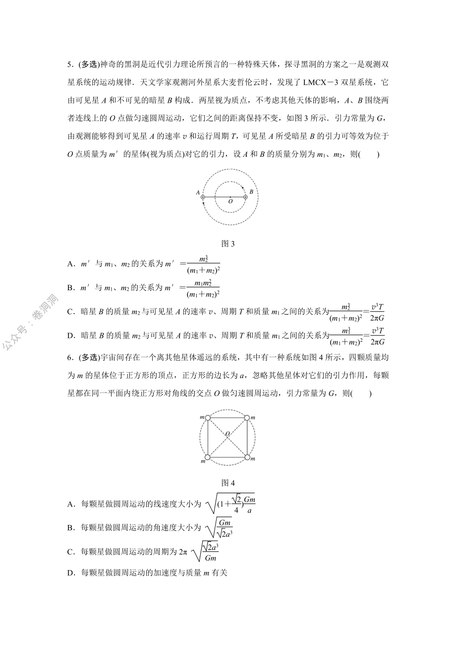 微专题25.pdf_第3页